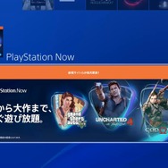 リニューアルした「PlayStation Now」ってどうなの?メリット&デメリットをひとまとめ!おすすめゲーム10選も