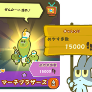 ハル研究所新作スマホアプリ『歩数で勝負!!カメさんぽ』配信開始！ゆる～く歩いて個性豊かなカメたちと競走しよう