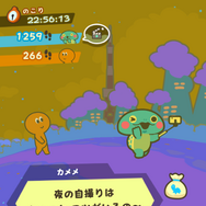 ハル研究所新作スマホアプリ『歩数で勝負!!カメさんぽ』配信開始！ゆる～く歩いて個性豊かなカメたちと競走しよう