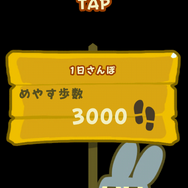 ハル研究所新作スマホアプリ『歩数で勝負!!カメさんぽ』配信開始！ゆる～く歩いて個性豊かなカメたちと競走しよう