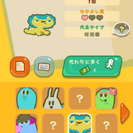 ハル研究所新作スマホアプリ『歩数で勝負!!カメさんぽ』配信開始！ゆる～く歩いて個性豊かなカメたちと競走しよう