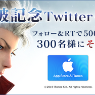 新作RPG『ブレイドエクスロード』事前登録者数30万人突破！壁紙「ライドver」or「キービジュアルver」をプレゼント