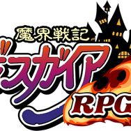 『魔界戦記ディスガイアRPG』ストップウォッチで9.9999秒を目指せ！“9兆9999億ダメージで100万円山分け”キャンペーン開催