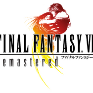 『FINAL FANTASY VIII Remastered』「プレイステーションストアカード」など豪華賞品が抽選で当たるフォロー&リツイートキャンペーン開催中！