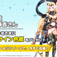 『Epic Seven』総額100万円超の賞品が当たる！事前登録開始記念として豪華キャンペーンを開催