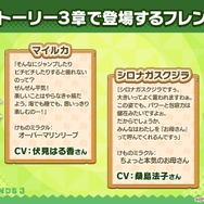 『けものフレンズ3』10月8日配信公式生放送まとめ─待望のストーリー3章追加などワクワクする情報が盛り沢山!