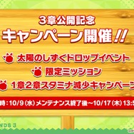 『けものフレンズ3』10月8日配信公式生放送まとめ─待望のストーリー3章追加などワクワクする情報が盛り沢山!