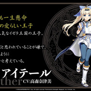 『エピックセブン』は王道ファンタジーRPGをスマホ向けに最適化！飛空艇酒場で飲み食いしながらプレイを満喫