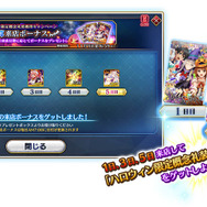 『FGO アーケード』明日10日より「ハロウィン限定概念礼装獲得キャンペーン 2019」&物理カードが手に入る「ハロウィン限定召喚 2019」開催!
