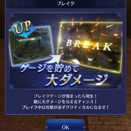 タクティカル要素満載のリアルタイム3Dバトルが魅力！『BLADE XLORD-ブレイドエクスロード-』プレイレポート