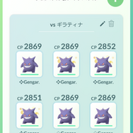 『ポケモンGO』ほしのすなイベント＆新色違い実装！ギラティナ（アナザーフォルム）の対策もお届け