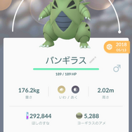 『ポケモンGO』ほしのすなイベント＆新色違い実装！ギラティナ（アナザーフォルム）の対策もお届け