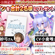 『異世界から始まる偉人大戦争～陣取りしてみませんか～』公式サイト＆ティザーPVを公開─「豊臣秀吉」「竹中半兵衛」のプロフィールが明らかに！
