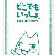 “江ノ電トロ号”が走る!『トロともりもり』と江ノ島電鉄のコラボレーション企画が発表
