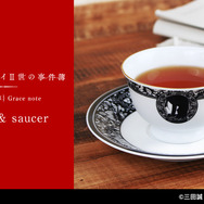 『ロード・エルメロイII世の事件簿 -魔眼蒐集列車 Grace note-』オリジナルグッズ「カップ」&「ソーサー」の受注を開始！