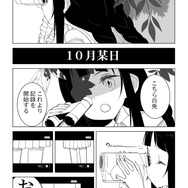 「バンめし♪」公式サイトにて漫画「白兎☆レポート」がスタート！TGSステージ映像も期間限定公開