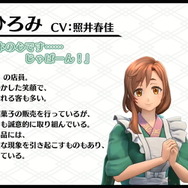 『新サクラ大戦』帝都在住の新キャラ「西城いつき」＆「本郷ひろみ」公開―劇中では花組が「ももたろう」を熱演！？【生放送まとめ】