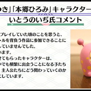 『新サクラ大戦』帝都在住の新キャラ「西城いつき」＆「本郷ひろみ」公開―劇中では花組が「ももたろう」を熱演！？【生放送まとめ】