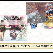 『新サクラ大戦』帝都在住の新キャラ「西城いつき」＆「本郷ひろみ」公開―劇中では花組が「ももたろう」を熱演！？【生放送まとめ】
