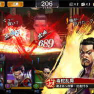 『龍が如く ONLINE』初代の敵役「ラウ・カーロン」が登場!戦力アップに欠かせない「強化応援イベント」も開催中