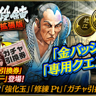 『龍が如く ONLINE』初代の敵役「ラウ・カーロン」が登場!戦力アップに欠かせない「強化応援イベント」も開催中