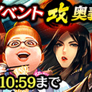 『龍が如く ONLINE』初代の敵役「ラウ・カーロン」が登場!戦力アップに欠かせない「強化応援イベント」も開催中