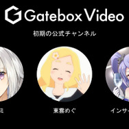 廉価版にも「期待してほしい」―“嫁”と一緒に生活できるキャラクター召喚装置「Gatebox」発表会レポ