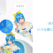 逢妻ヒカリ GATEBOX クリアファイル セット Gatebox、壽屋と共同でデジタルフィギュア専用ディスプレイ