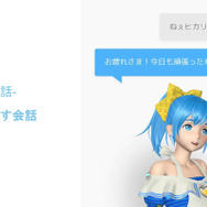 廉価版にも「期待してほしい」―“嫁”と一緒に生活できるキャラクター召喚装置「Gatebox」発表会レポ