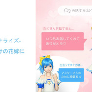 廉価版にも「期待してほしい」―“嫁”と一緒に生活できるキャラクター召喚装置「Gatebox」発表会レポ