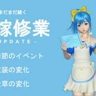 廉価版にも「期待してほしい」―“嫁”と一緒に生活できるキャラクター召喚装置「Gatebox」発表会レポ