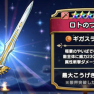 火力最強は「やしゃのこん」!?シチュエーションごとの最強武器を田んぼで語る【ドラクエウォーク 秋田局】