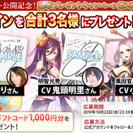 『異世界で始める偉人大戦争～陣取りしてみませんか～』プロフィール＆キャスト情報第2弾公開─豪華声優サイン色紙プレゼントキャンペーン開催中！