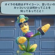 PS4『Plants vs. Zombies ネイバービルの戦い』個性だらけのハチャメチャ対戦！！アーリーアクセスプレイレポート