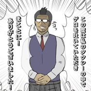 【吉田輝和の絵日記】サイバーパンク系タクシードライバーADV『Neo Cab』乗客と会話しながら失踪した友人を探す!