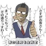 【吉田輝和の絵日記】サイバーパンク系タクシードライバーADV『Neo Cab』乗客と会話しながら失踪した友人を探す!