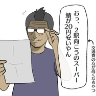 【吉田輝和の絵日記】サイバーパンク系タクシードライバーADV『Neo Cab』乗客と会話しながら失踪した友人を探す!