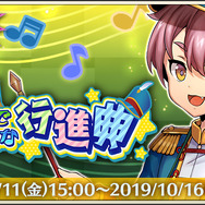 『メギド７２』新メギド「アバラム」が参戦！「バエル」「ベレト」「ティアマト」のハロウィン衣装も登場