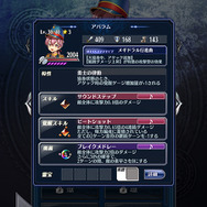 『メギド７２』新メギド「アバラム」が参戦！「バエル」「ベレト」「ティアマト」のハロウィン衣装も登場