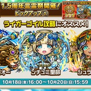 『コトダマン』10月15日配信「公式生放送1.5周年直前スペシャル」まとめ─見逃せない情報が続々と！