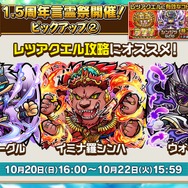 『コトダマン』10月15日配信「公式生放送1.5周年直前スペシャル」まとめ─見逃せない情報が続々と！