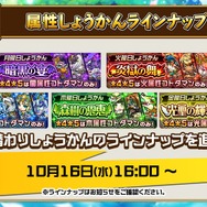 『コトダマン』10月15日配信「公式生放送1.5周年直前スペシャル」まとめ─見逃せない情報が続々と！