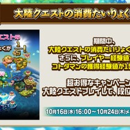 『コトダマン』10月15日配信「公式生放送1.5周年直前スペシャル」まとめ─見逃せない情報が続々と！