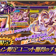 『オルサガ』ハロウィンイベント“狂乱と正論のハロウィン・ワールド！”開催中！「イルメリ」「ルイーゼ」など限定ユニットが登場