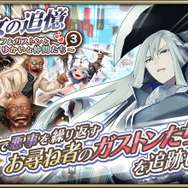 『オルサガ』ハロウィンイベント“狂乱と正論のハロウィン・ワールド！”開催中！「イルメリ」「ルイーゼ」など限定ユニットが登場