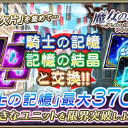 『オルサガ』ハロウィンイベント“狂乱と正論のハロウィン・ワールド！”開催中！「イルメリ」「ルイーゼ」など限定ユニットが登場