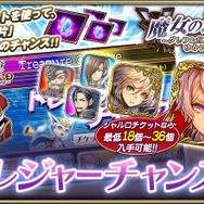 『オルサガ』ハロウィンイベント“狂乱と正論のハロウィン・ワールド！”開催中！「イルメリ」「ルイーゼ」など限定ユニットが登場