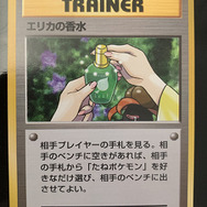 大和撫子でお嬢様なポケモントレーナー・エリカ!20年以上経っても人気が衰えない理由を『ポケカ』から考察