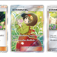 大和撫子でお嬢様なポケモントレーナー・エリカ!20年以上経っても人気が衰えない理由を『ポケカ』から考察