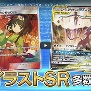 大和撫子でお嬢様なポケモントレーナー・エリカ!20年以上経っても人気が衰えない理由を『ポケカ』から考察